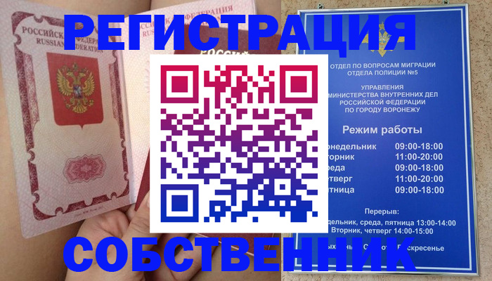 прописка законно в Хабаровском крае