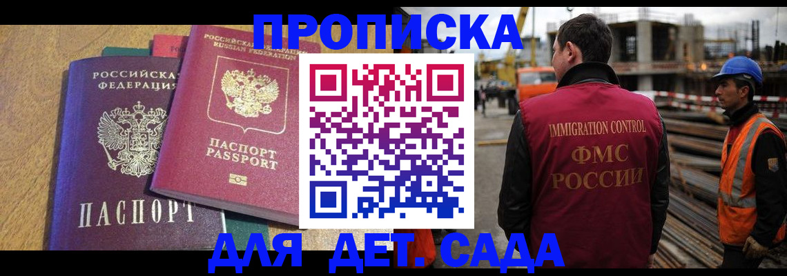 временная регистрация гарантия в Хабаровском крае